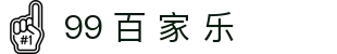 99 百 家 乐 | 百 家 乐 计算机_百 家 乐官网欢迎您
